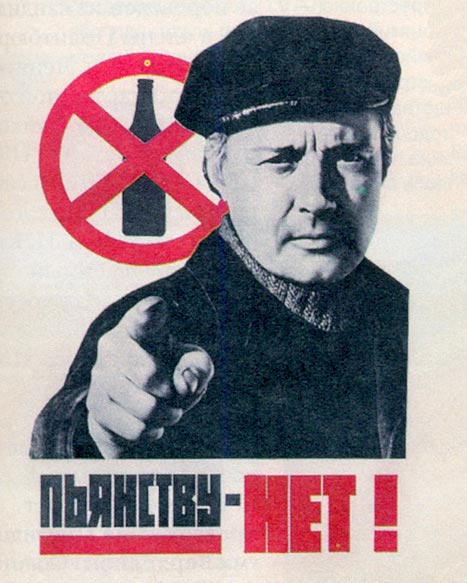 К чему привёл полусухой закон 1985 -1989 годов. 164.jpeg К чему привёл полусухой закон 1985 -1989 годов. 164.jpeg