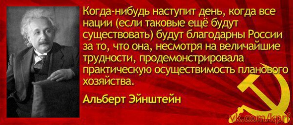Был ли Эйнштейн социалистом?