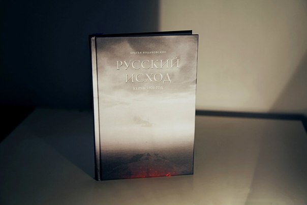 Интересная рецензия на изданную нами книгу братьев Ходаковских