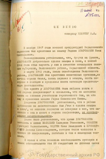 Режиссера «28 панфиловцев» наградили премией «За верность исторической правде»