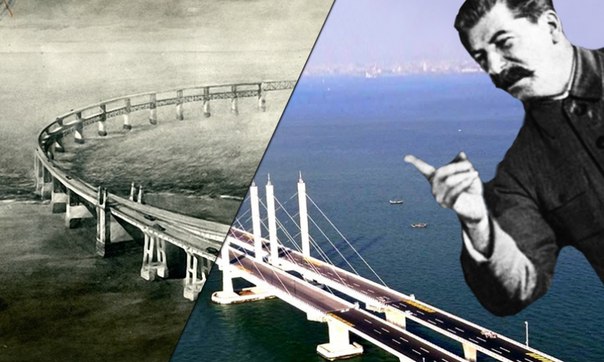 Керченский мост хотели построить еще во времена Сталина