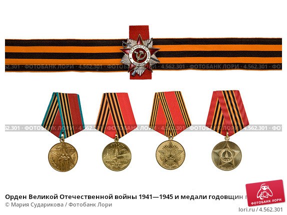Об истории Георгиевской ленточки: не о том спорим