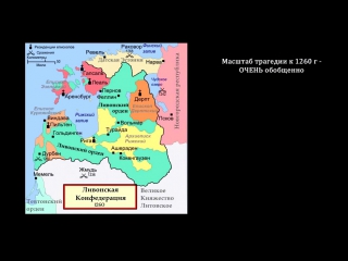 Раковорская битва. Забытая победа.