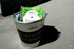 Экологи пытаются привлечь внимание молодых специалистов престижными премиями Экологи пытаются привлечь внимание молодых специалистов престижными премиями