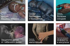 Курильщикам перекроют никотин и нарисуют на пачках страшные картины Курильщикам перекроют никотин и нарисуют на пачках страшные картины